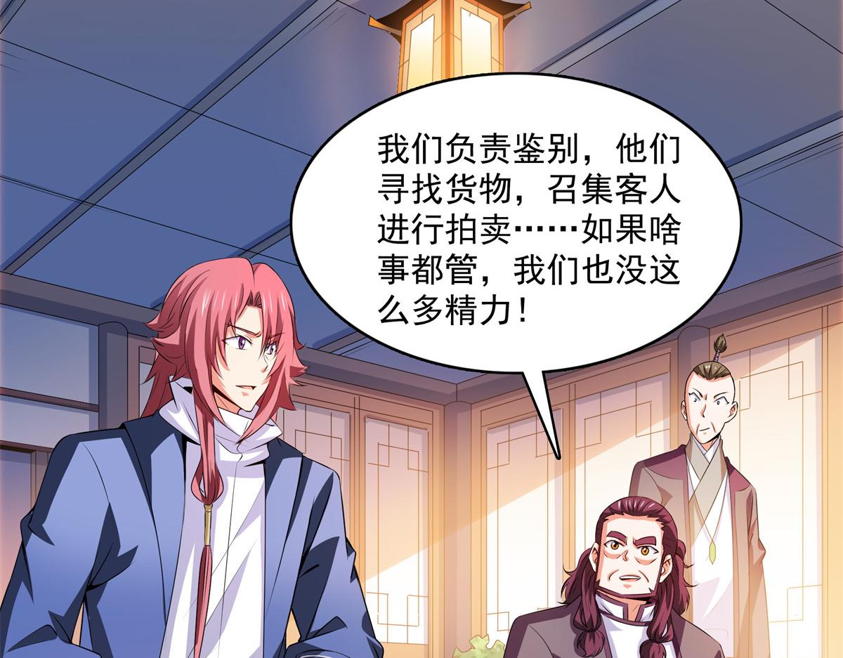 第261话  天工机巧盒76
