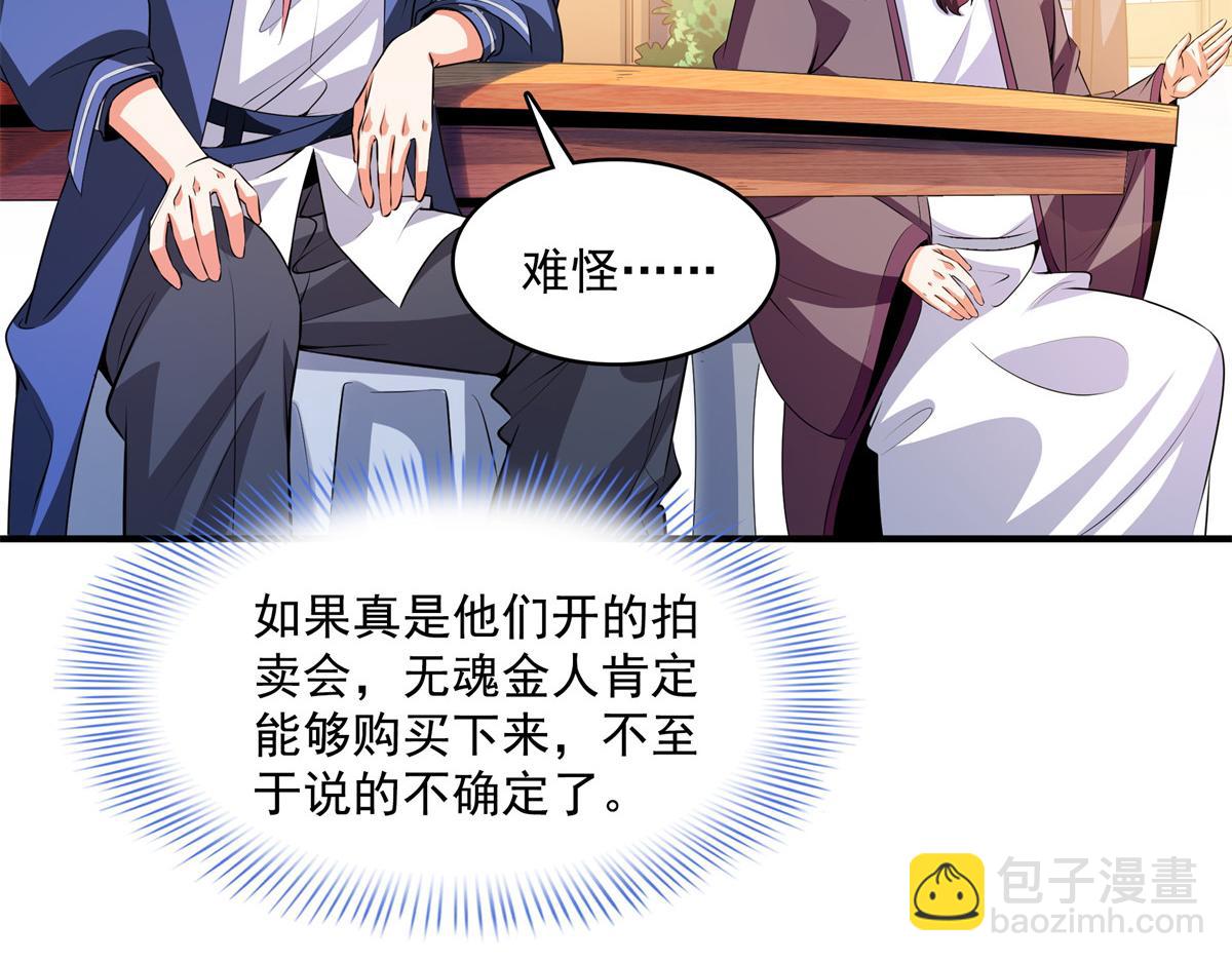 第261话  天工机巧盒77