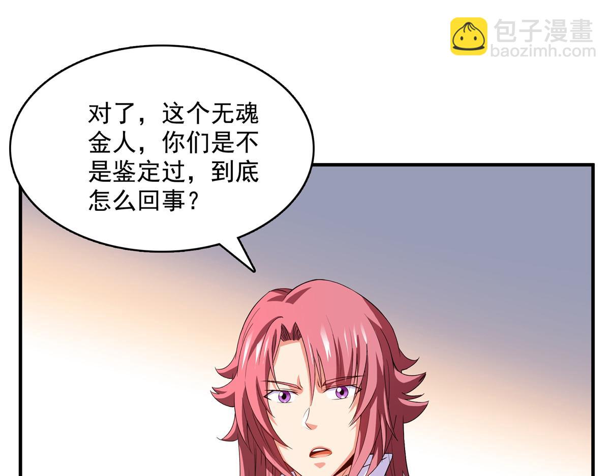 第261话  天工机巧盒79