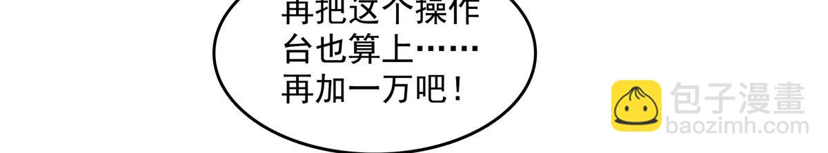 第261话  天工机巧盒8