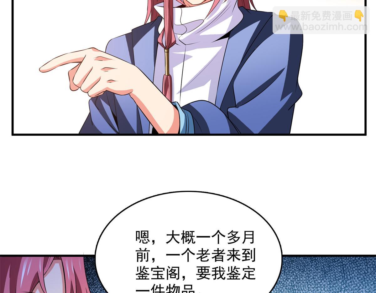 第261话  天工机巧盒80