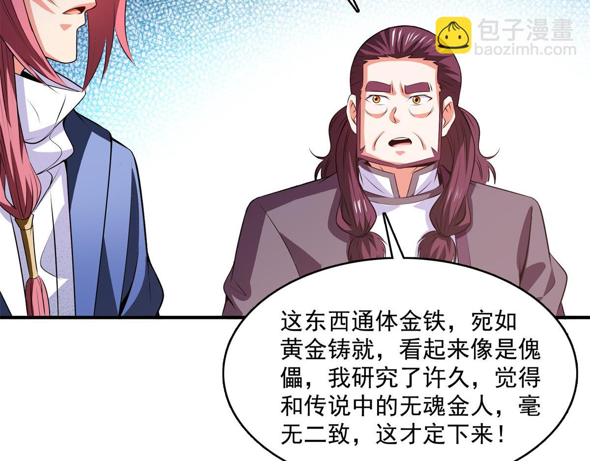 第261话  天工机巧盒82