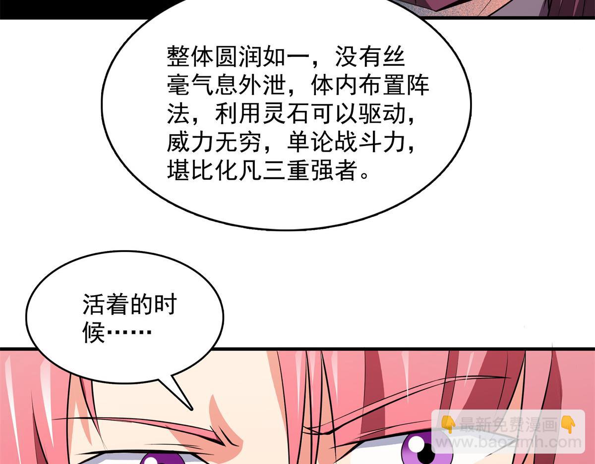 第261话  天工机巧盒85