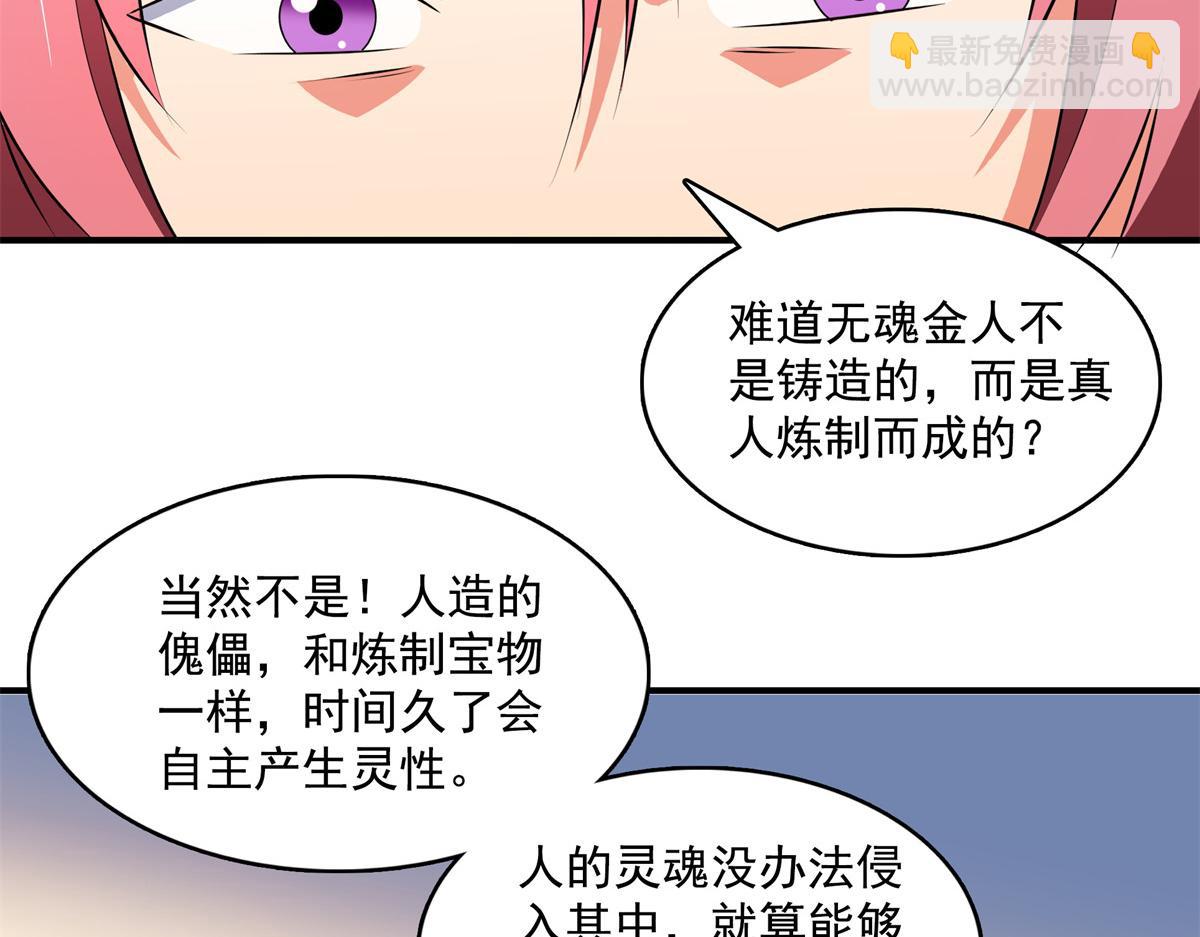 第261话  天工机巧盒86
