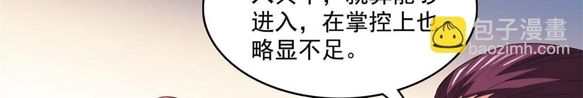 第261话  天工机巧盒87