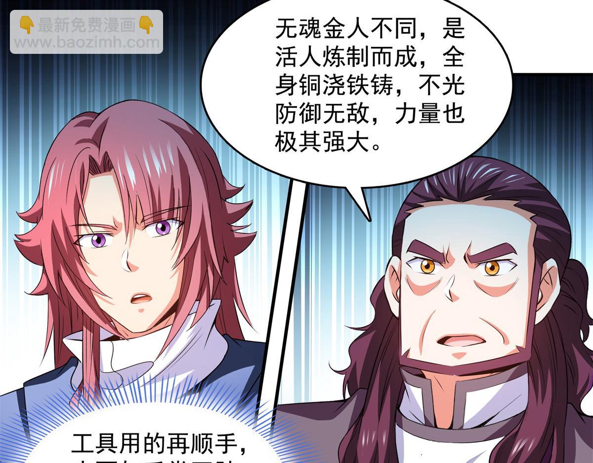 第261话  天工机巧盒89