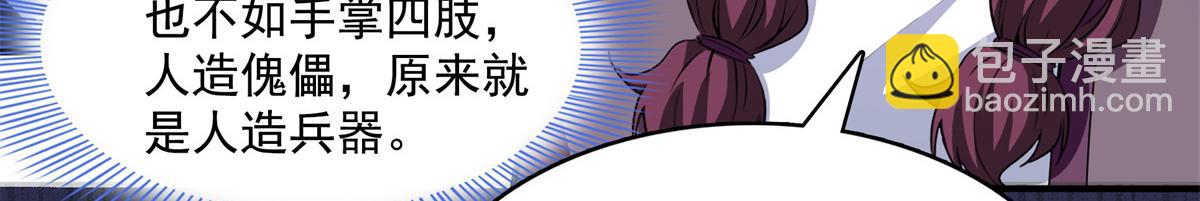 第261话  天工机巧盒90