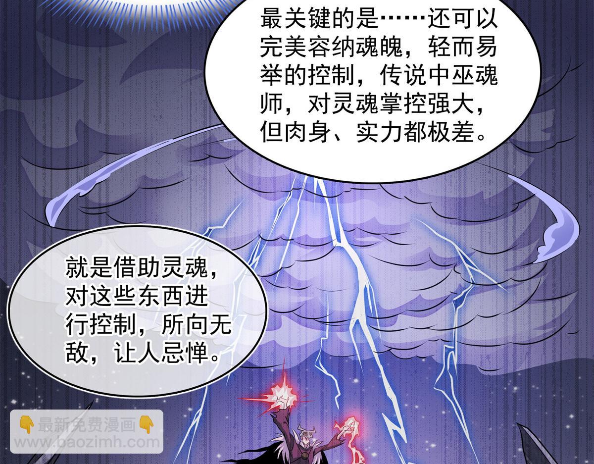第261话  天工机巧盒91