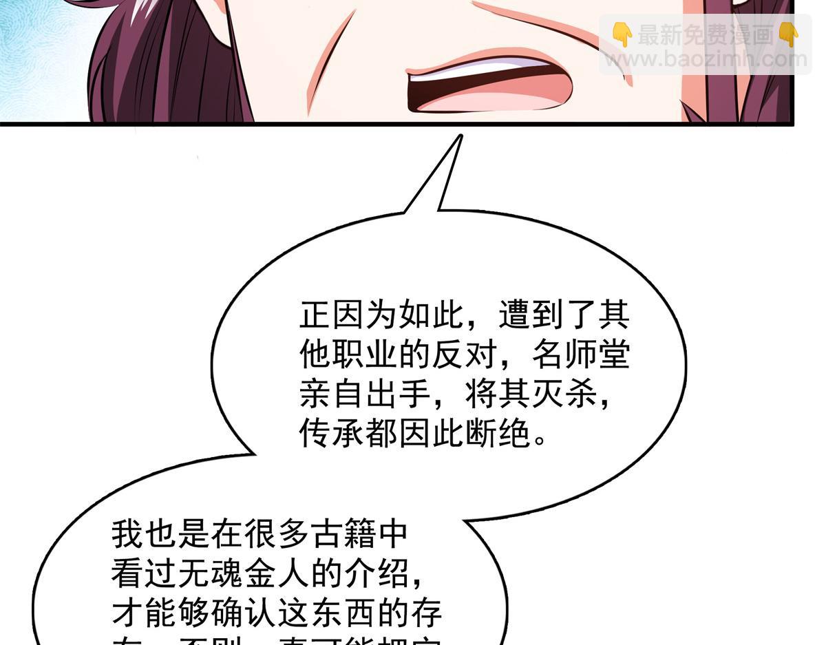 第261话  天工机巧盒95