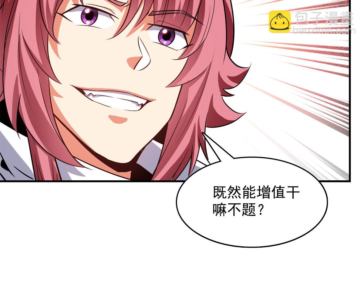 第262话  我来试试101