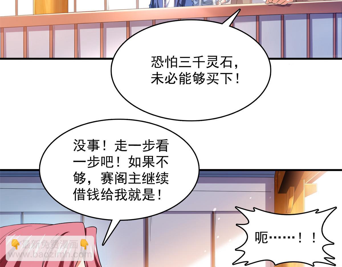 第262话  我来试试22