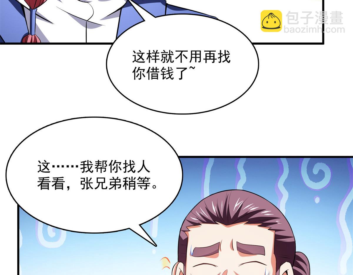 第262话  我来试试27