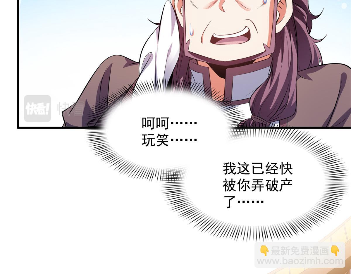 第262话  我来试试28