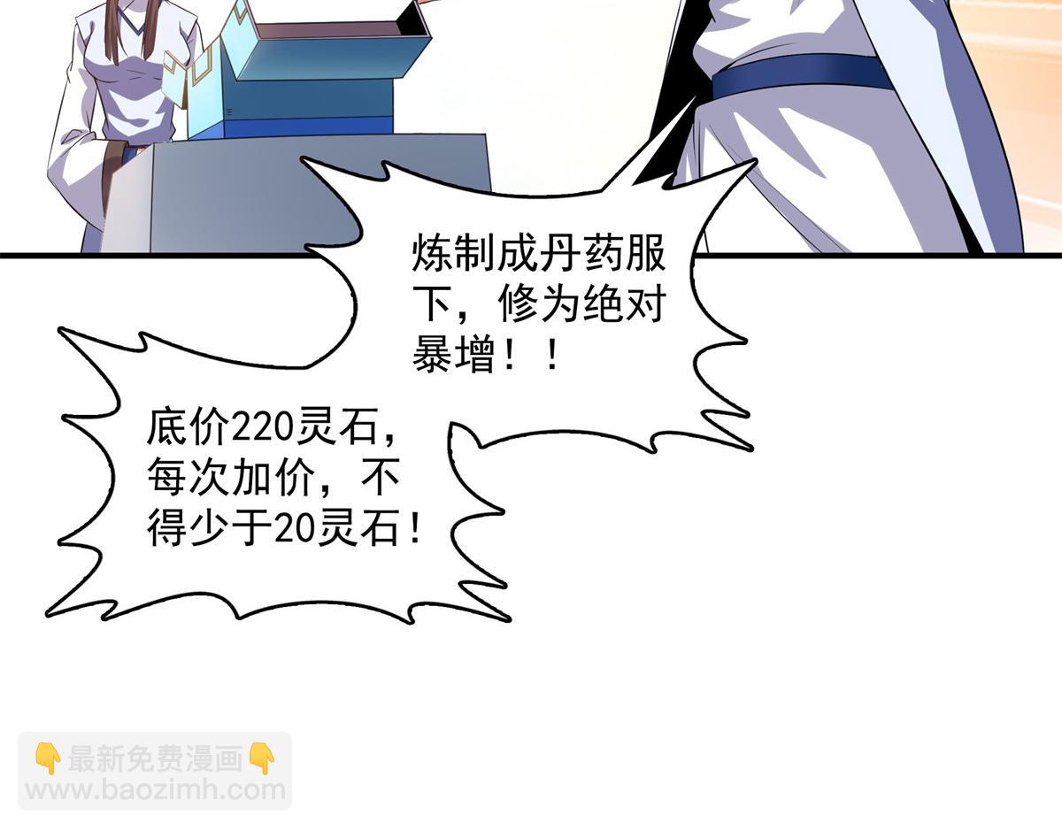 第262话  我来试试37