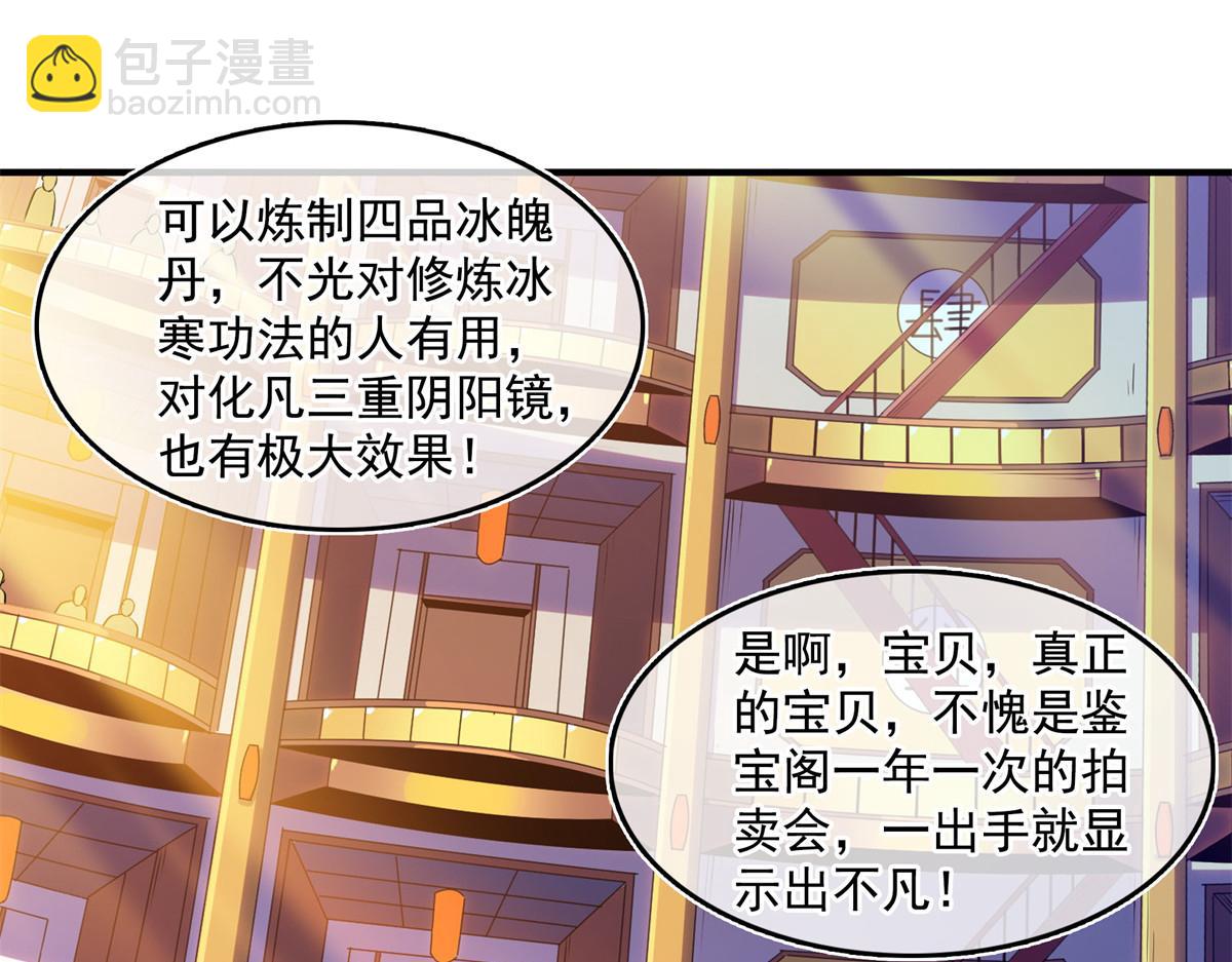 第262话  我来试试39