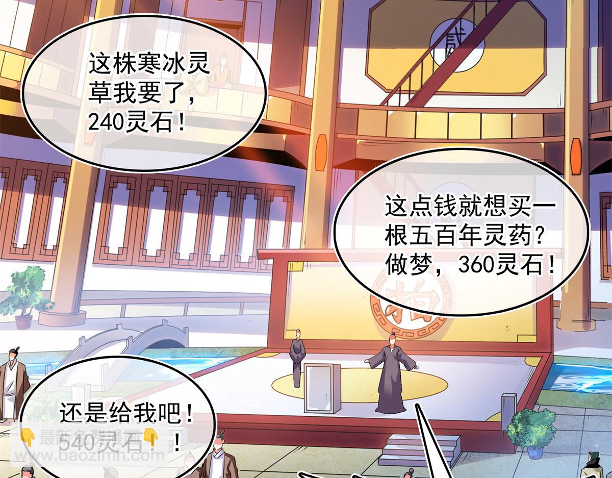 第262话  我来试试40
