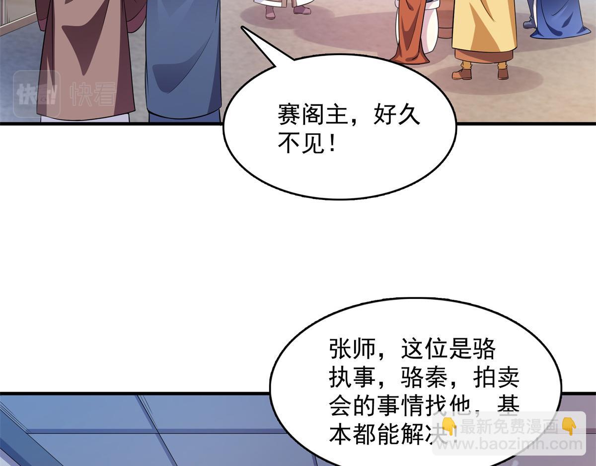 第262话  我来试试50