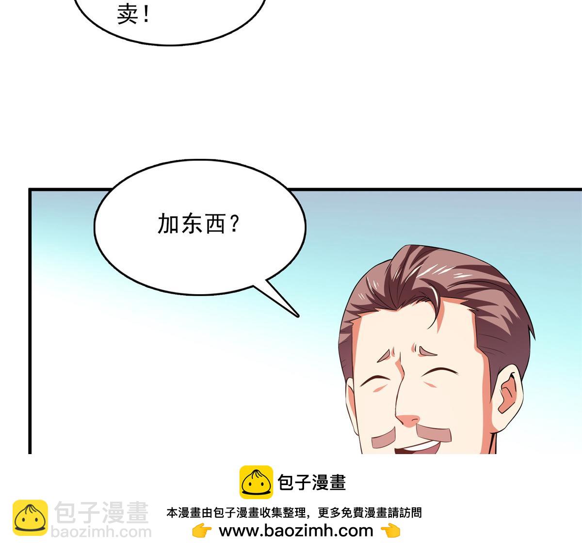 第262话  我来试试53