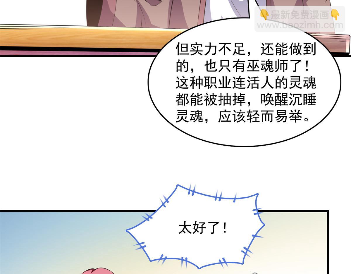 第262话  我来试试6