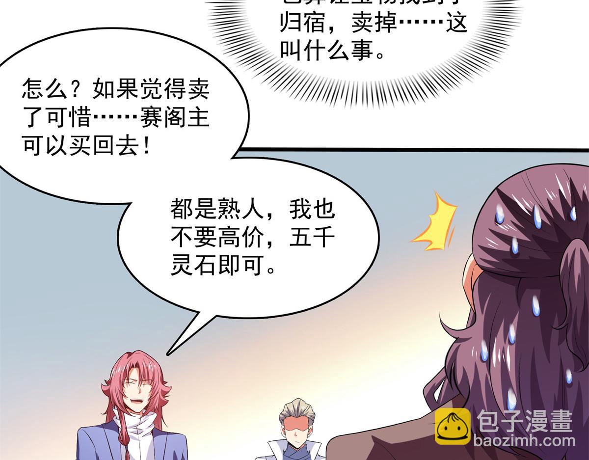 第262话  我来试试65