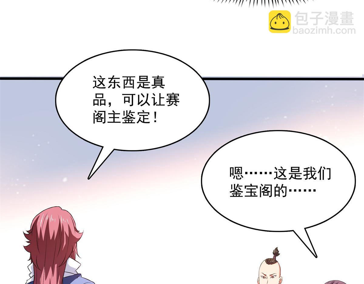 第262话  我来试试70