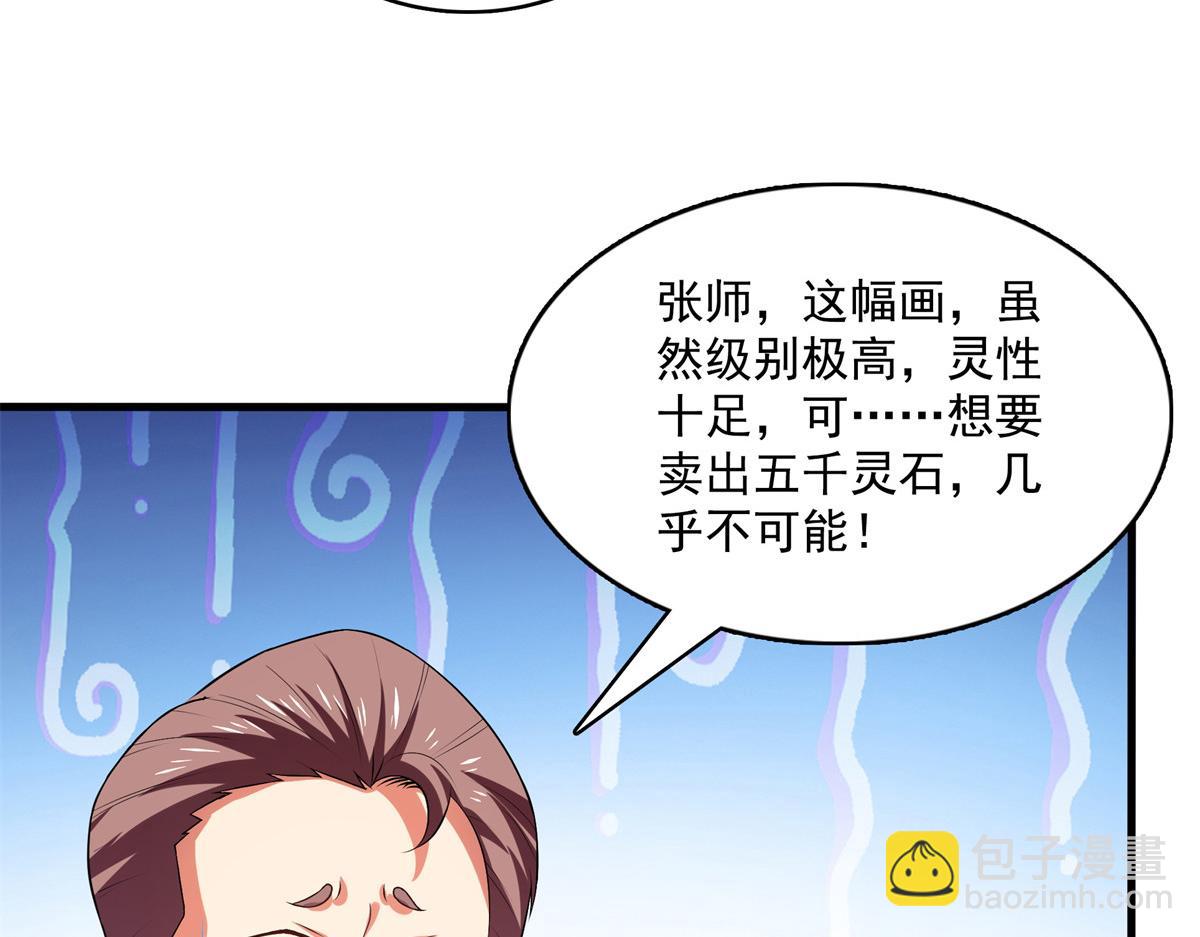 第262话  我来试试74
