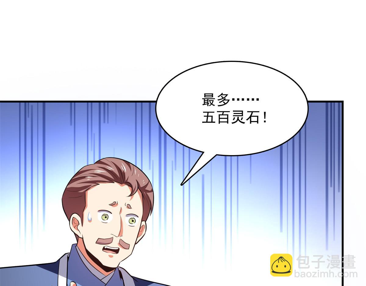 第262话  我来试试79