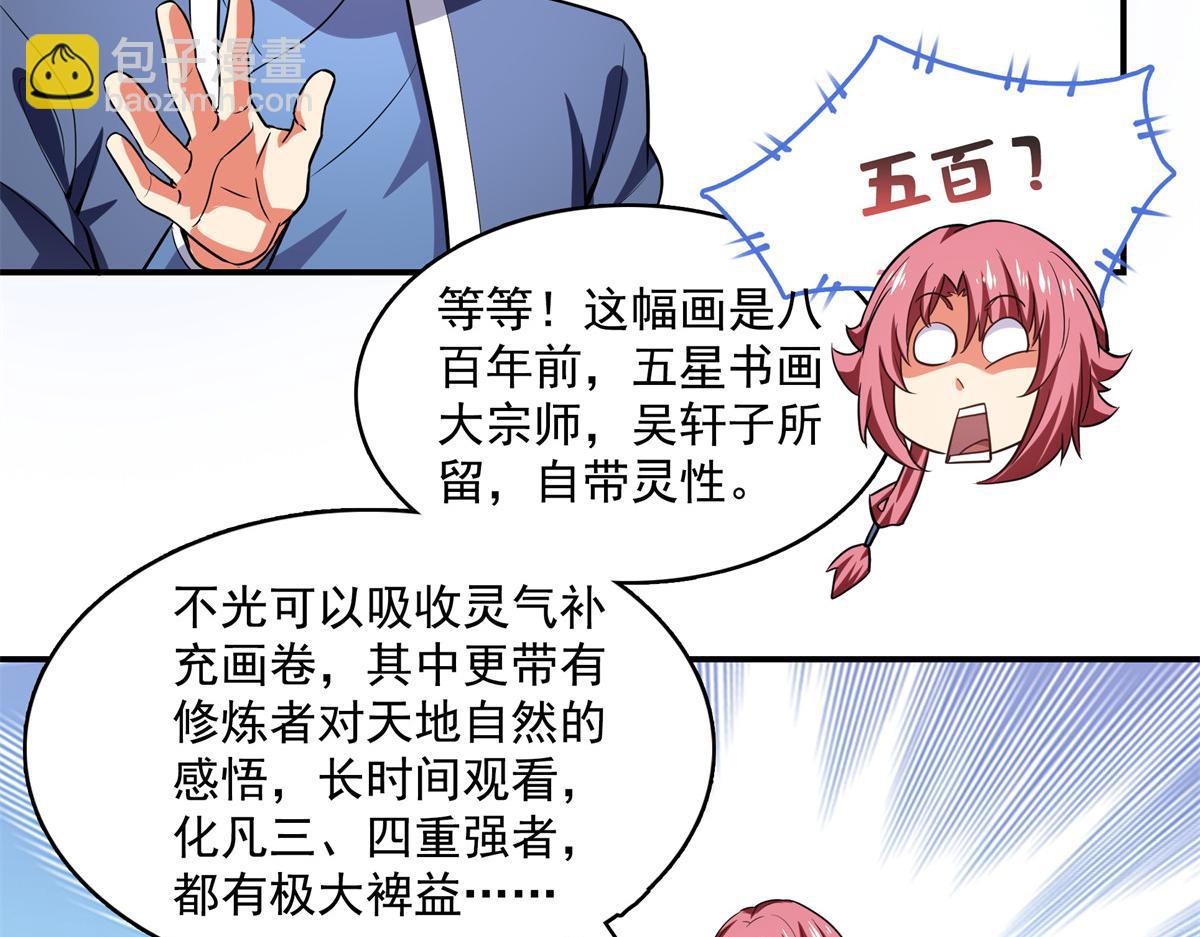 第262话  我来试试80