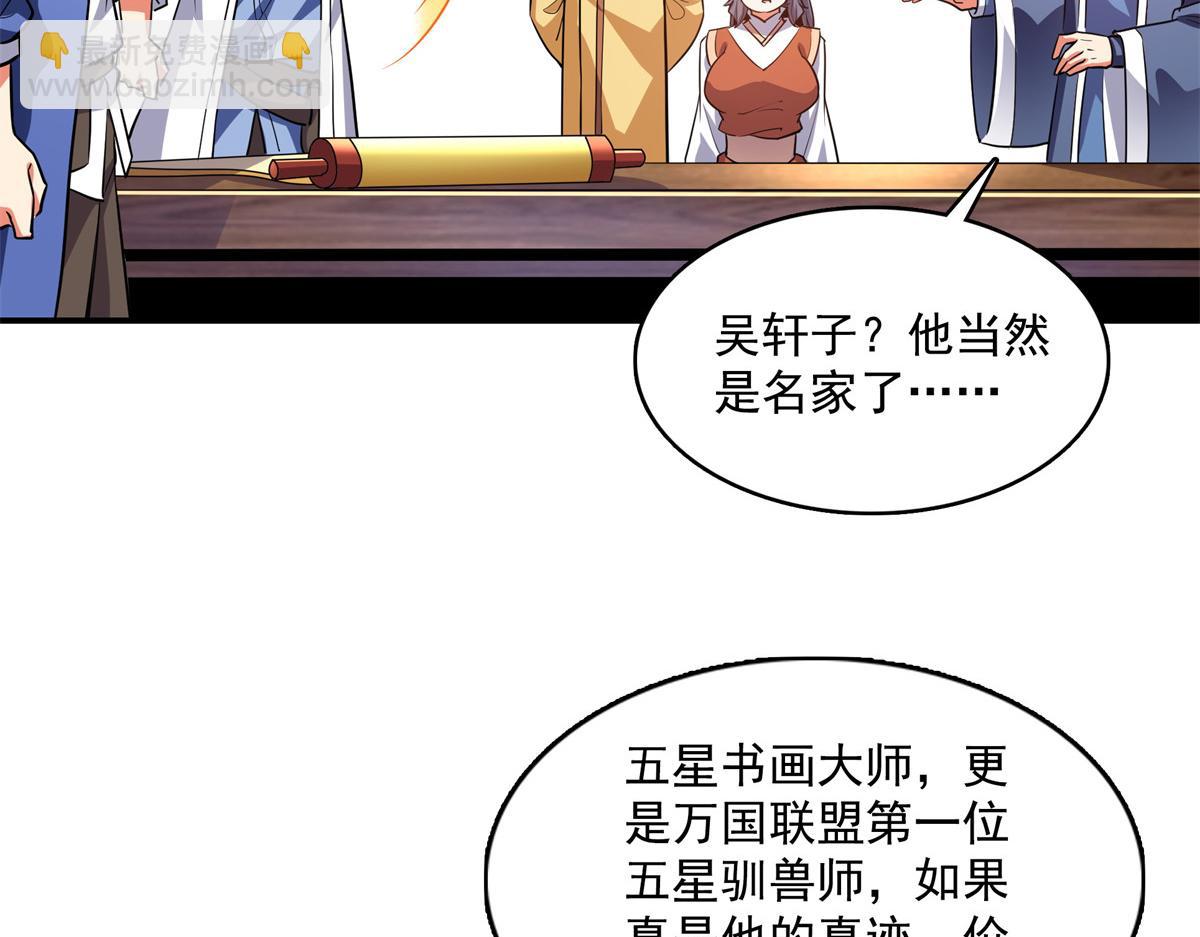 第262话  我来试试85