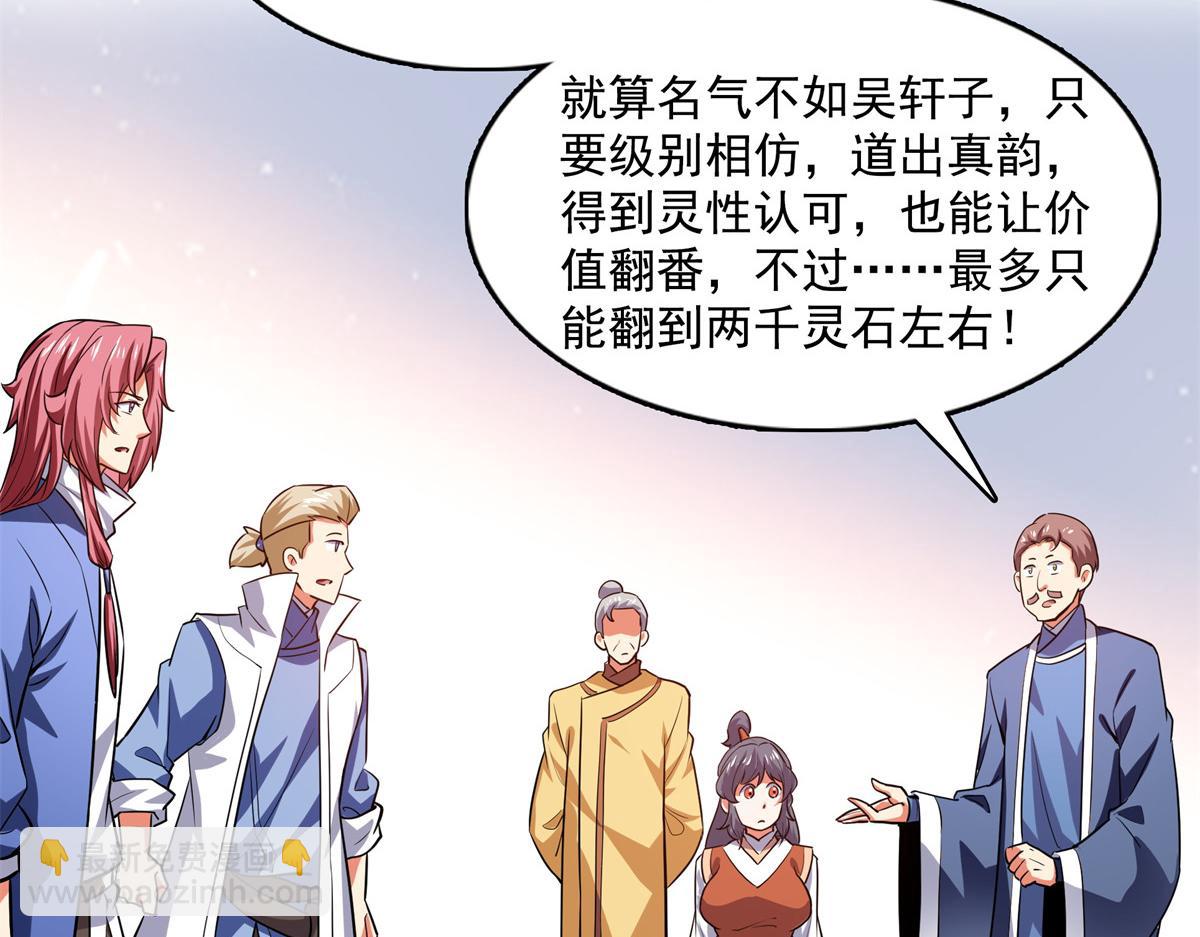 第262话  我来试试91