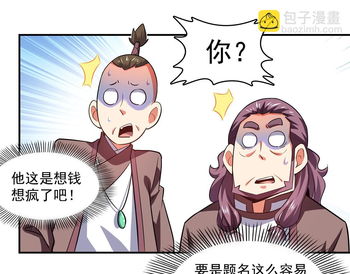 第262话  我来试试97