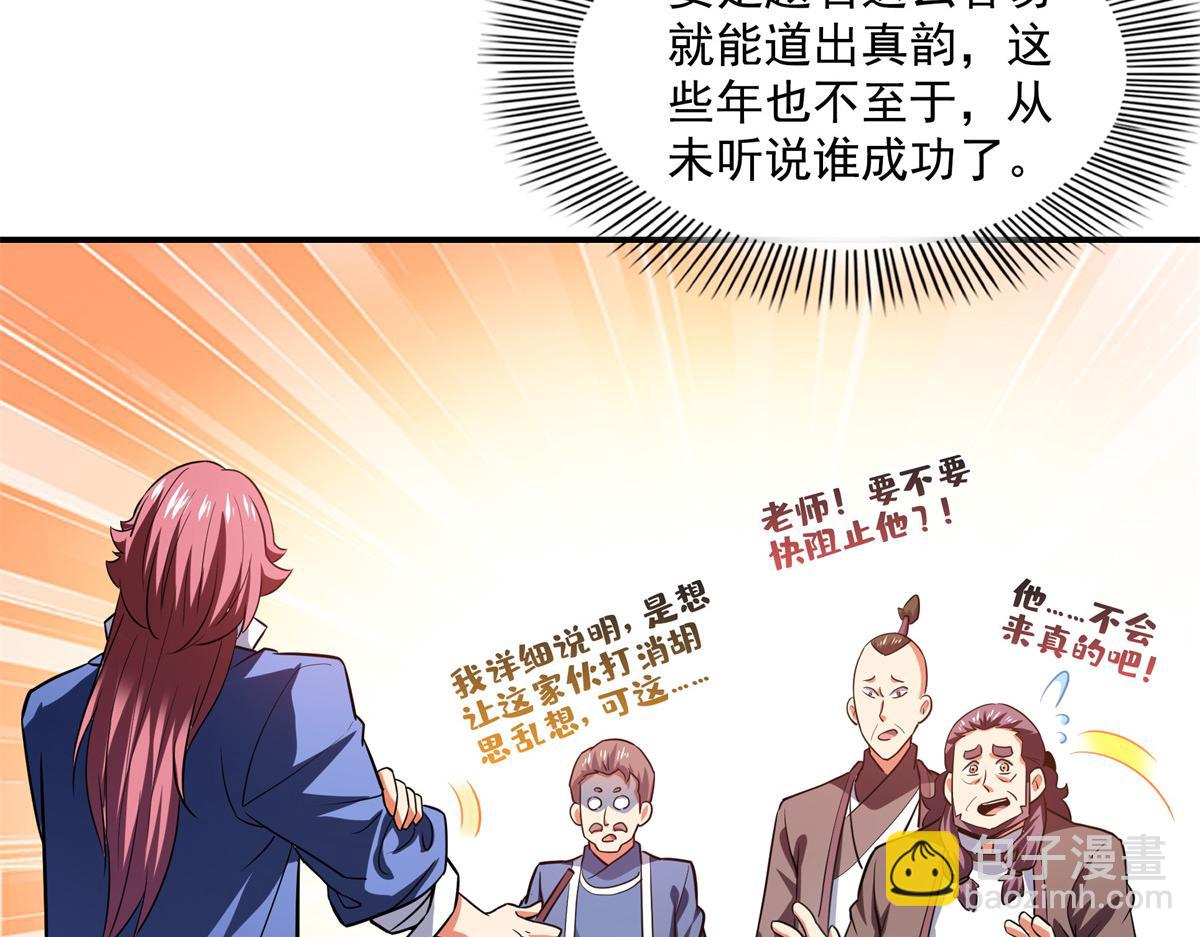 第262话  我来试试98
