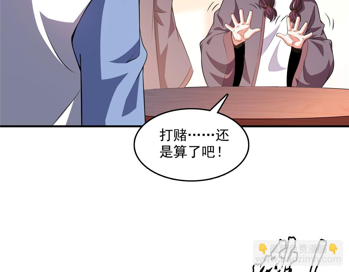 第263话 酒醉一梦觉10