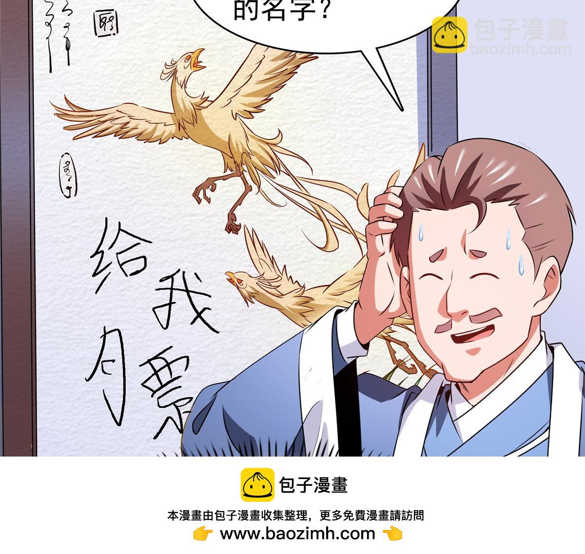 第263话 酒醉一梦觉107