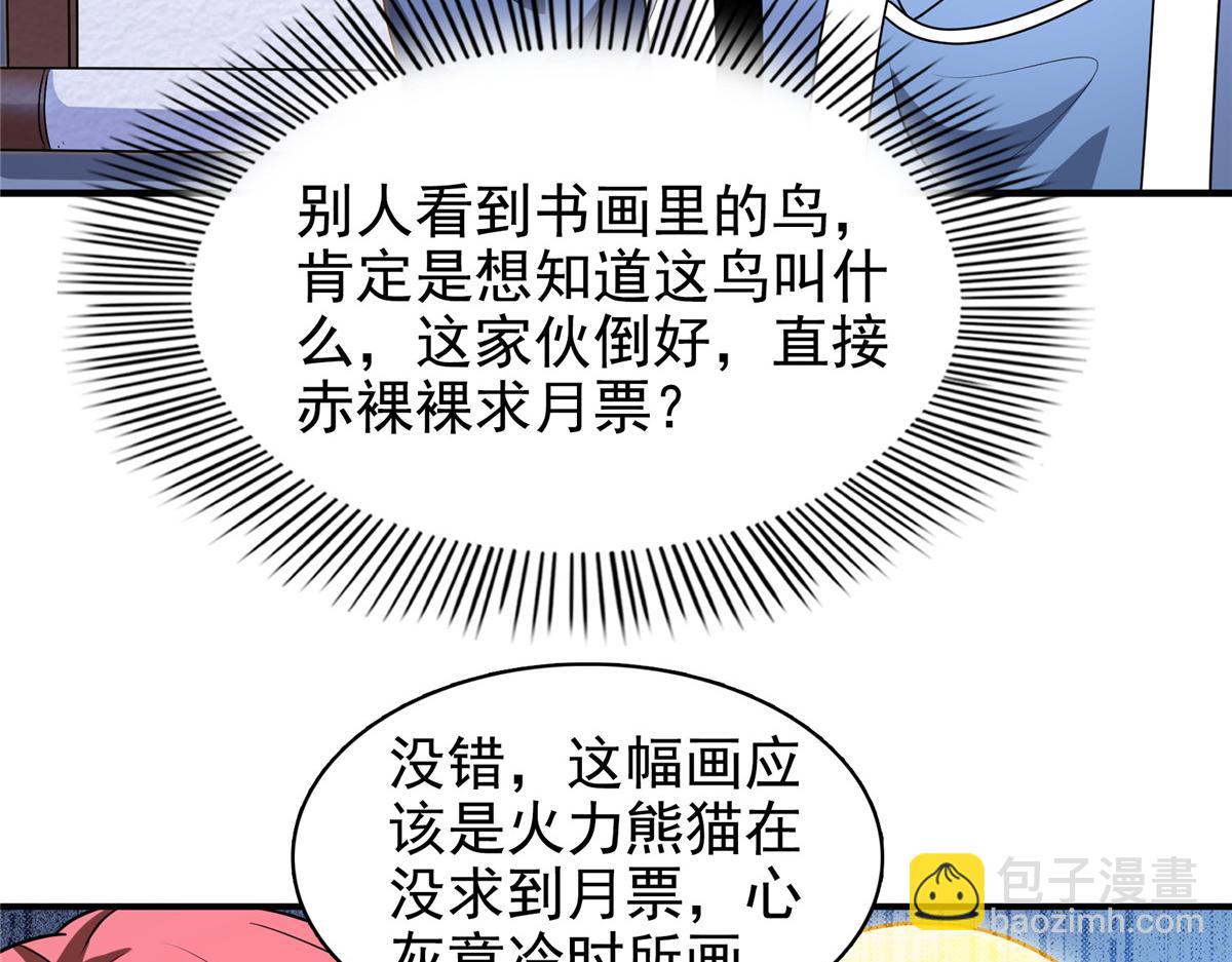 第263话 酒醉一梦觉108