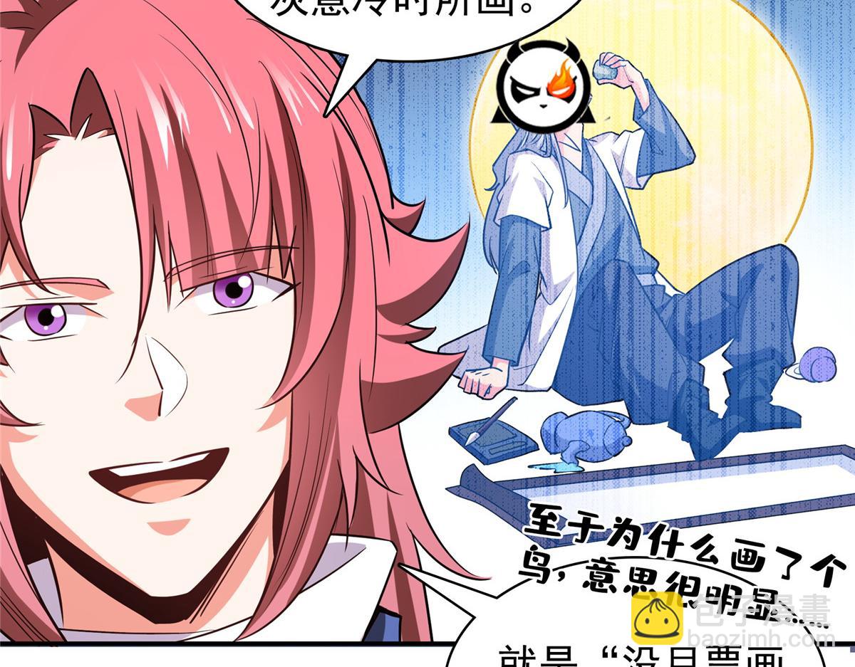 第263话 酒醉一梦觉109