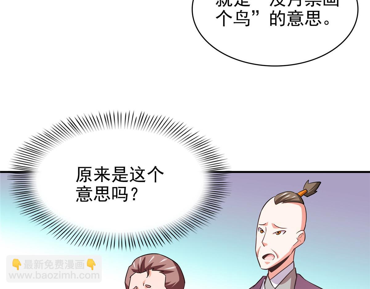 第263话 酒醉一梦觉110
