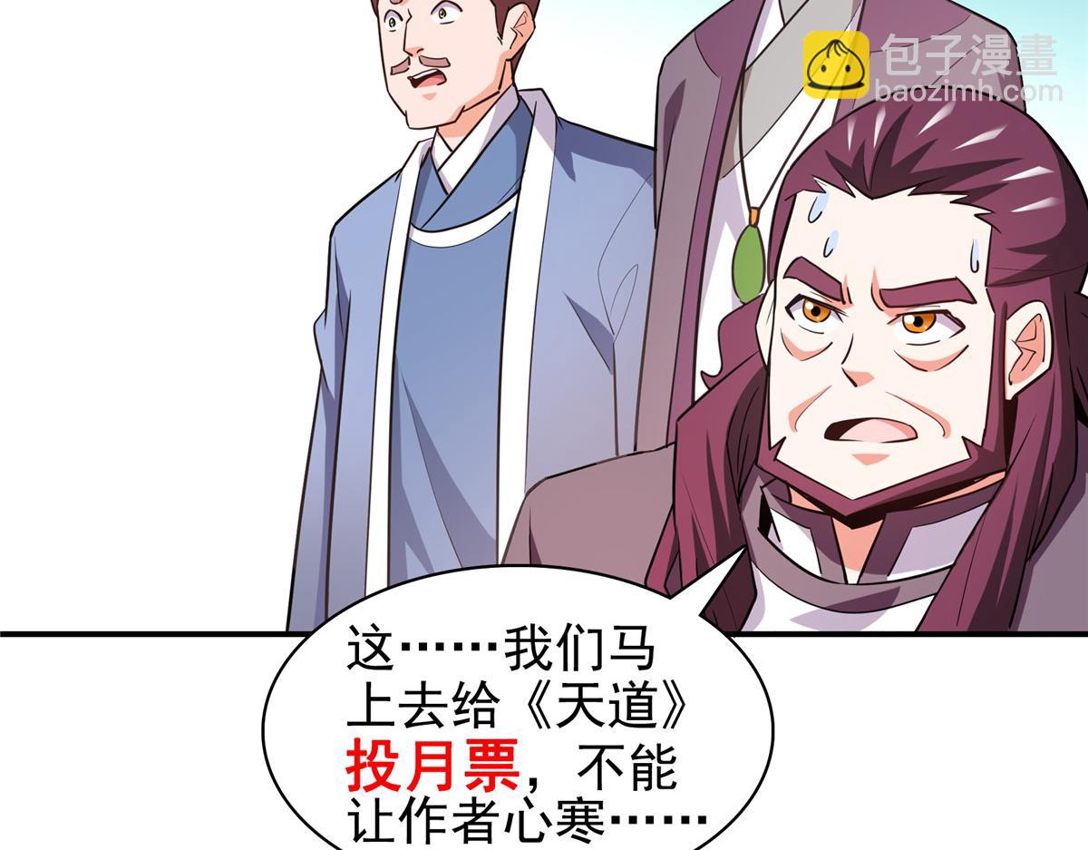 第263话 酒醉一梦觉111