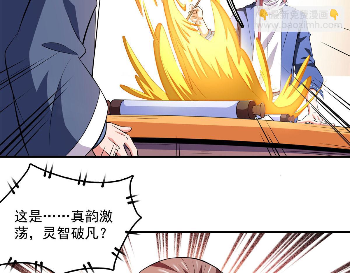 第263话 酒醉一梦觉18