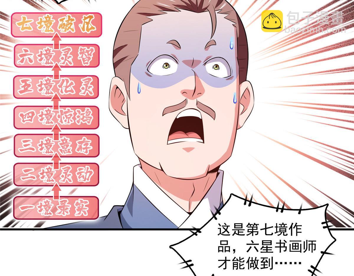 第263话 酒醉一梦觉19