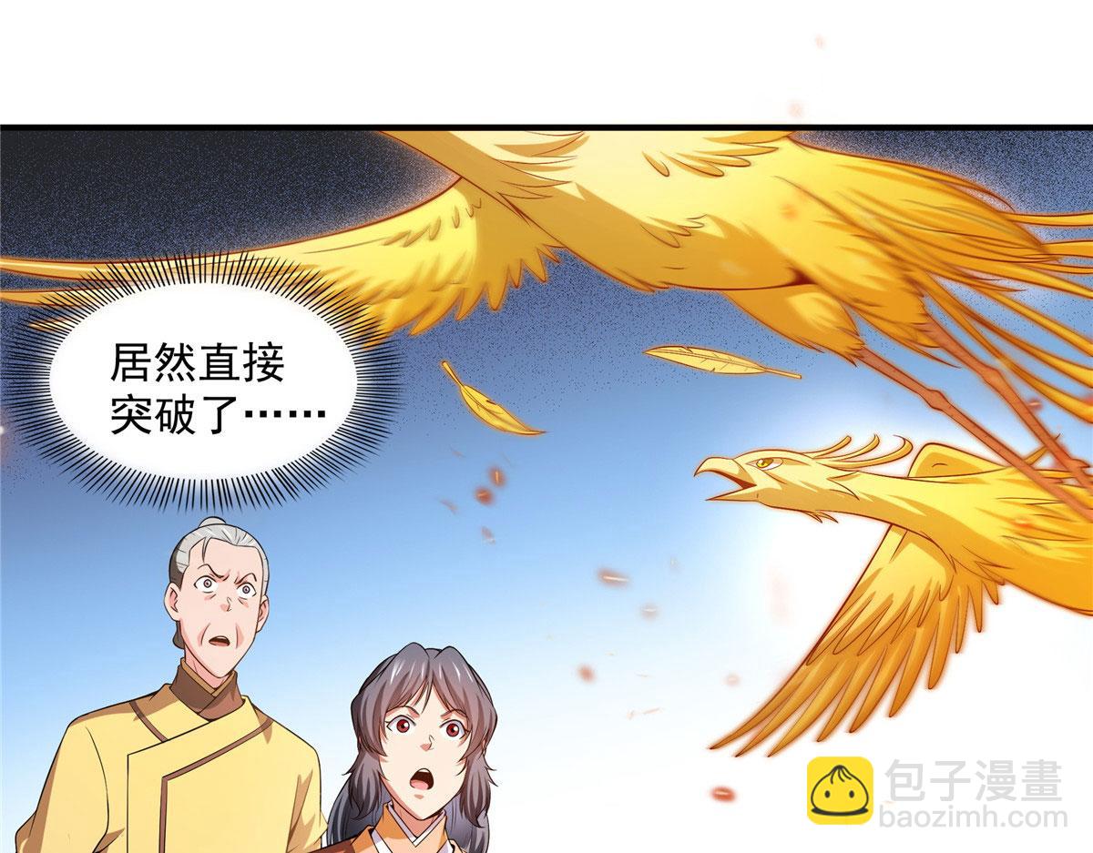 第263话 酒醉一梦觉21