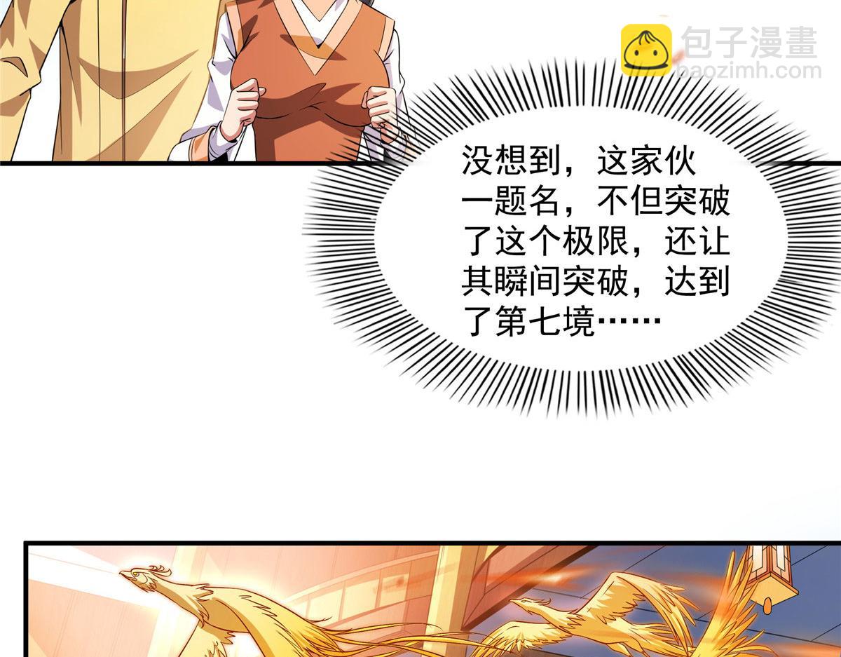 第263话 酒醉一梦觉22