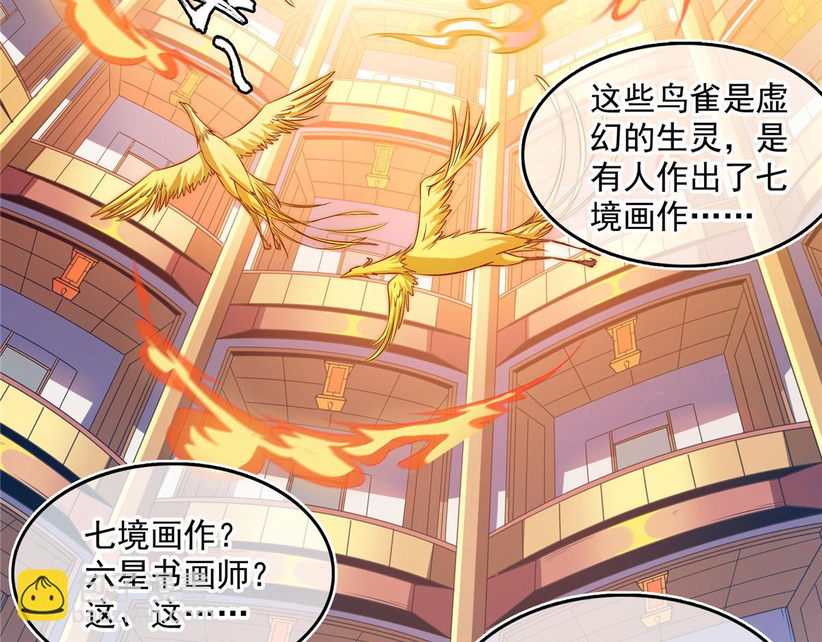 第263话 酒醉一梦觉25