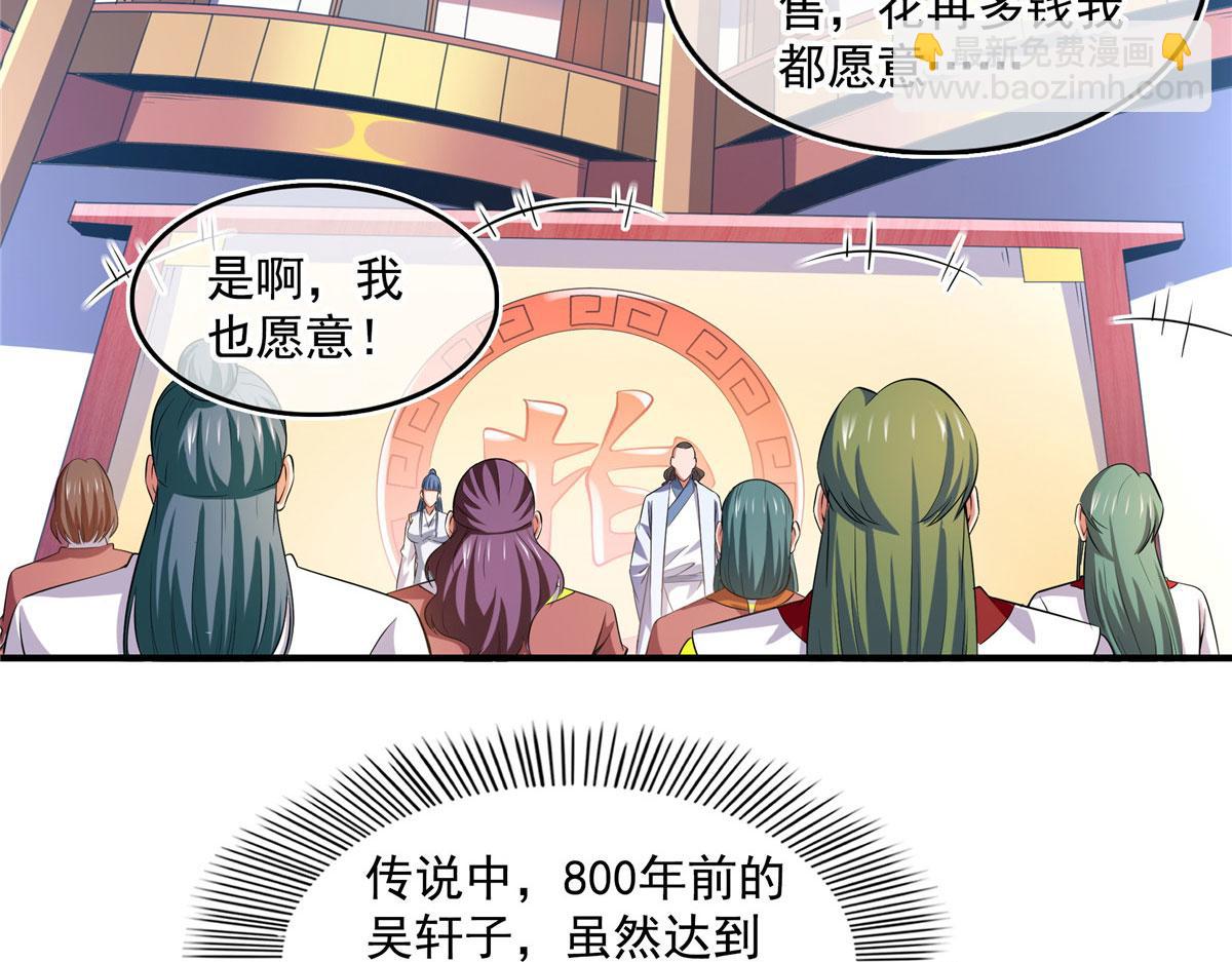 第263话 酒醉一梦觉27