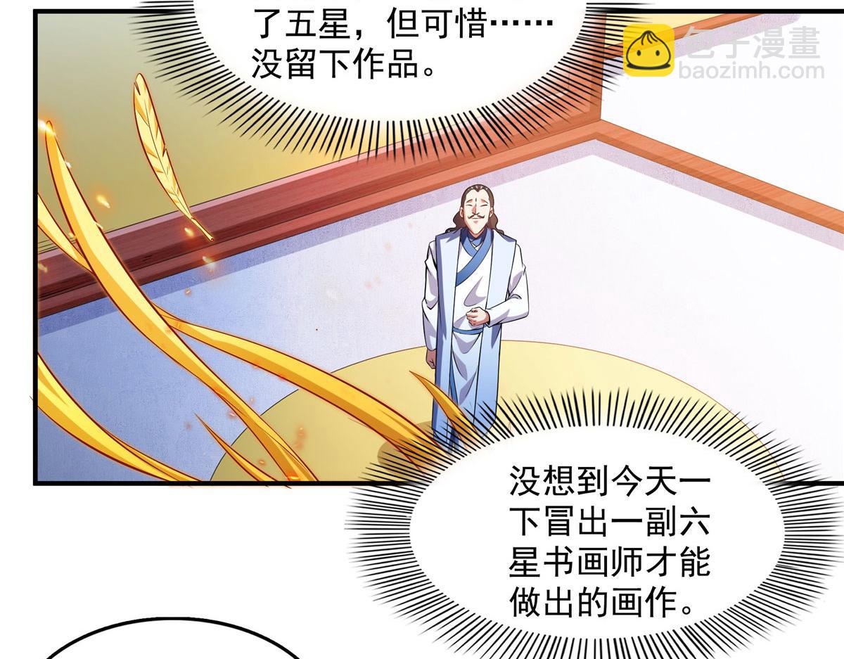第263话 酒醉一梦觉28