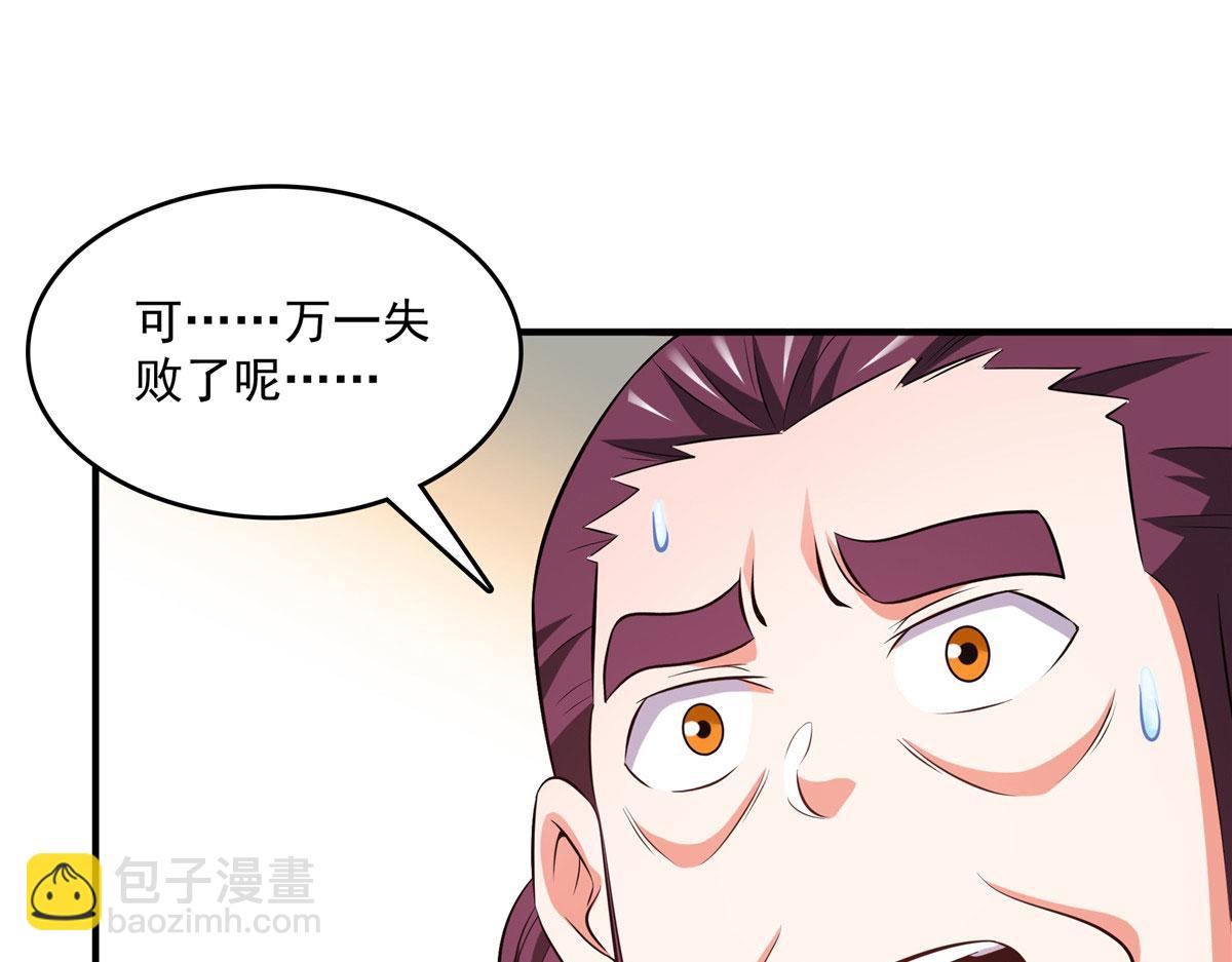 第263话 酒醉一梦觉3
