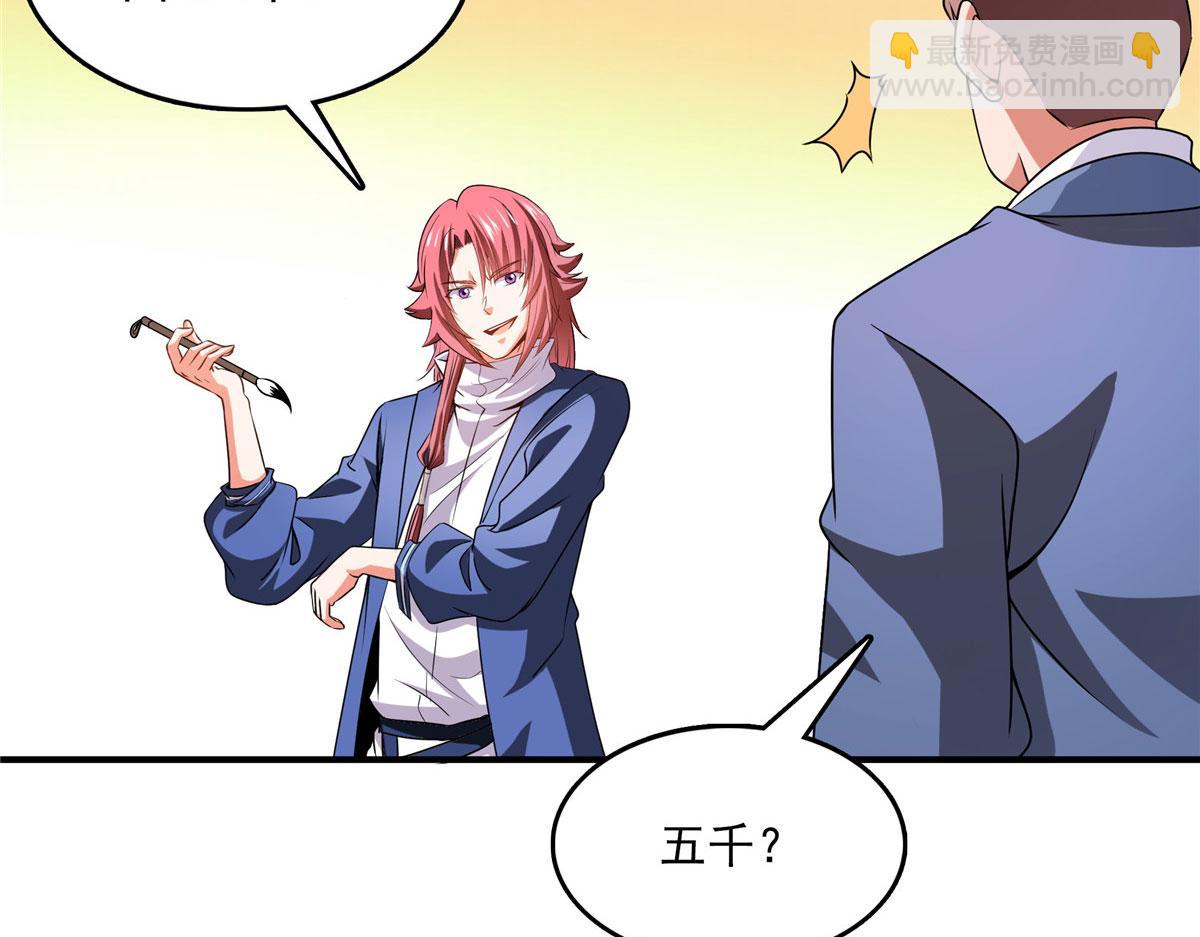 第263话 酒醉一梦觉30