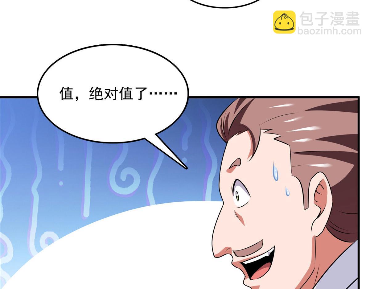 第263话 酒醉一梦觉31