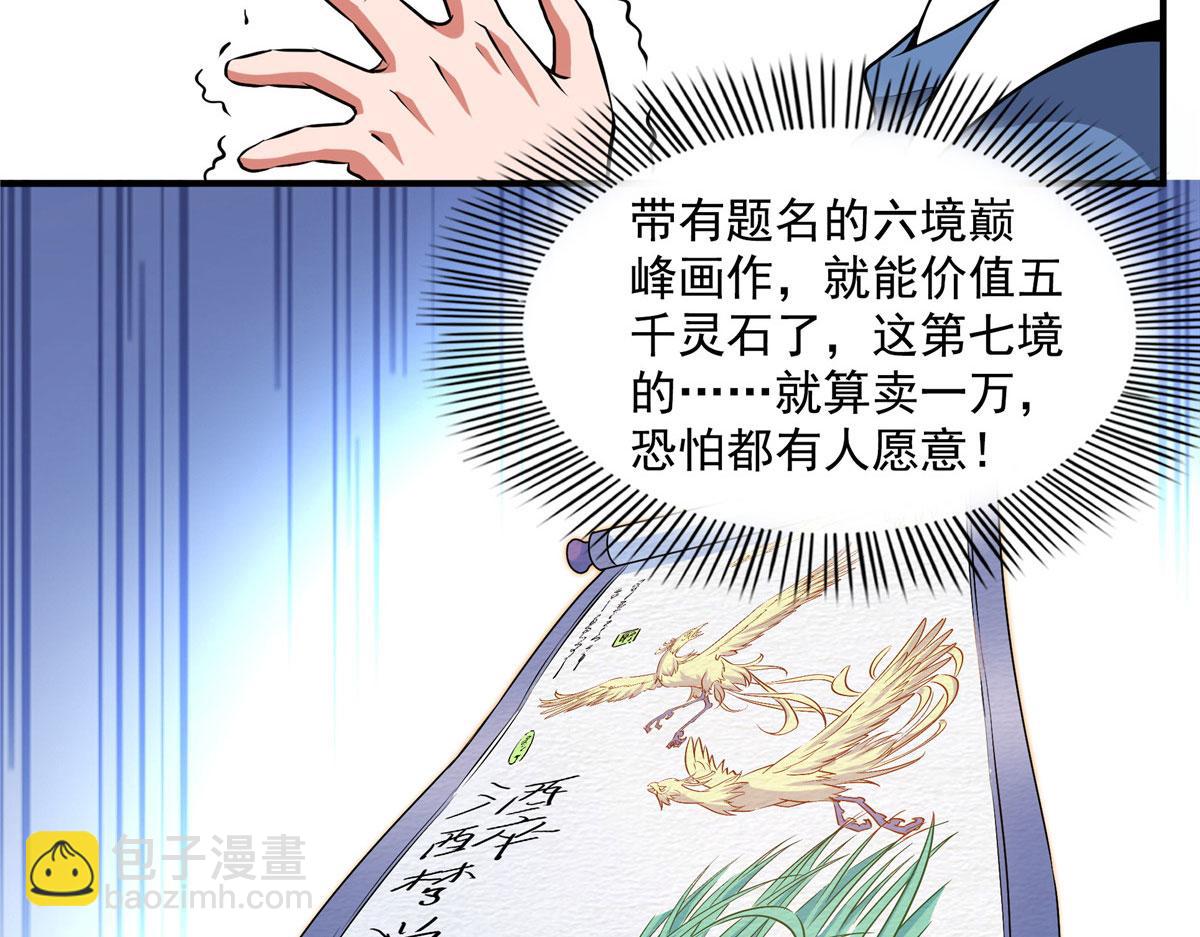 第263话 酒醉一梦觉33