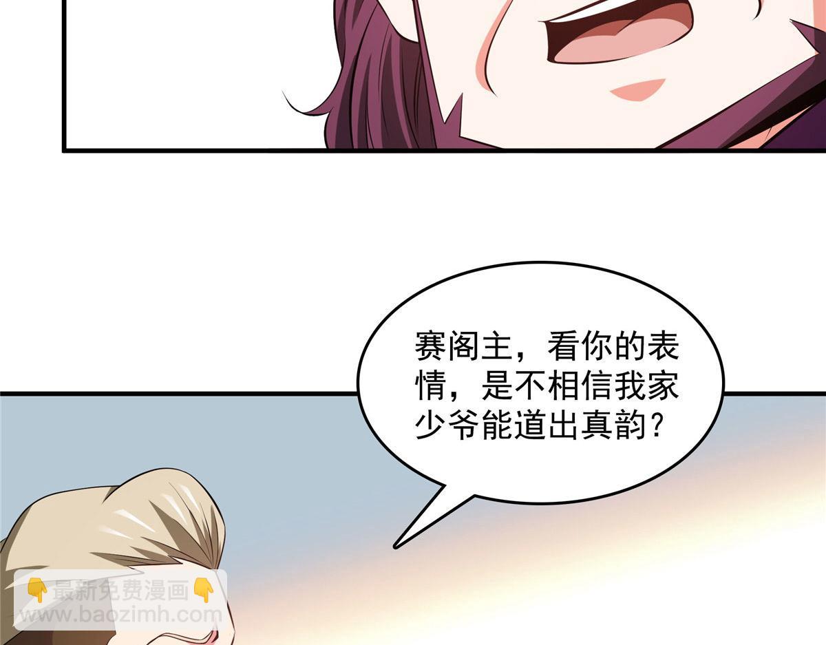 第263话 酒醉一梦觉4